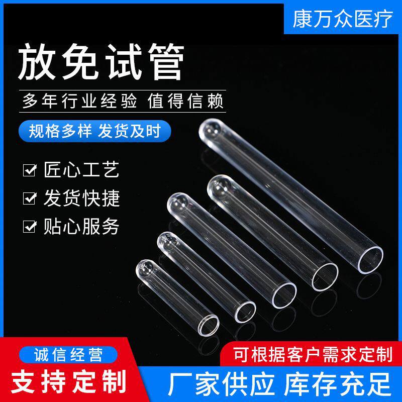 Hard plastic release test tube transparent PS material round bottom can contain Cordyceps sample packaging bottle