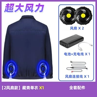 2 вентилятора [32 В, 90 миллионов аксессуаров] + 1 темно-синий, максимальная мощность ветра в течение 8 часов