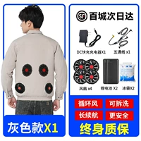 4 вентилятора светло -серый 1 пьеса с 1,5 миллионами ★ 36 В набор аксессуаров, максимальная энергия ветра во всей сети