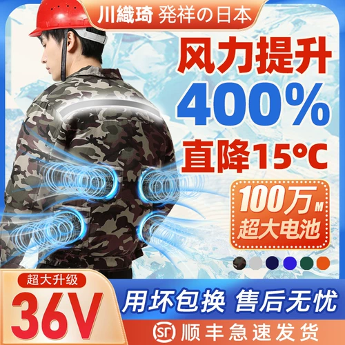 Охлаждающий летний вентилятор для работы, 36v