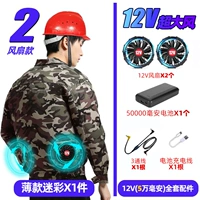 Камуфляжный вентилятор, батарея, 12v, 1 шт