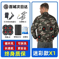 Камуфляжный дорожный рабочий вентилятор с аксессуарами, 1 шт, 36v