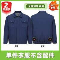 【Модель сгущенного сварщика 2 вентилятора】 Nakura Одиночный предмет одежды не включает аксессуары