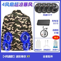 Вентилятор, камуфляжные литиевые батарейки, 32v, 1 шт