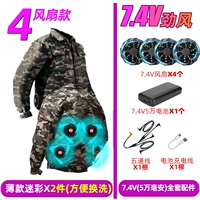 Вентилятор, камуфляжная батарея, 4v, 2 шт