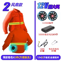 Оранжевый вентилятор, батарея, 12v, 2 шт