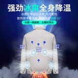 Летняя полупроводниковая холодильная охлаждающая кондиционирующая одежда, мужская одежда с 4 вентиляторами, рабочая одежда для сварщиков, тонкая строительная площадка