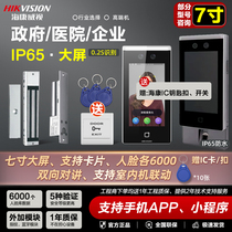 Hikvision 7-inch face recognition fingerprint access control system all-in-one video intercom access control DS-K1T671BM