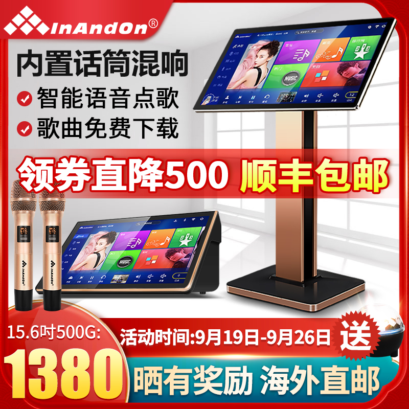 InAndon King of Music C20 MAX Family KTV Jukebox Touch Screen All-in-One Karaoke Jukebox