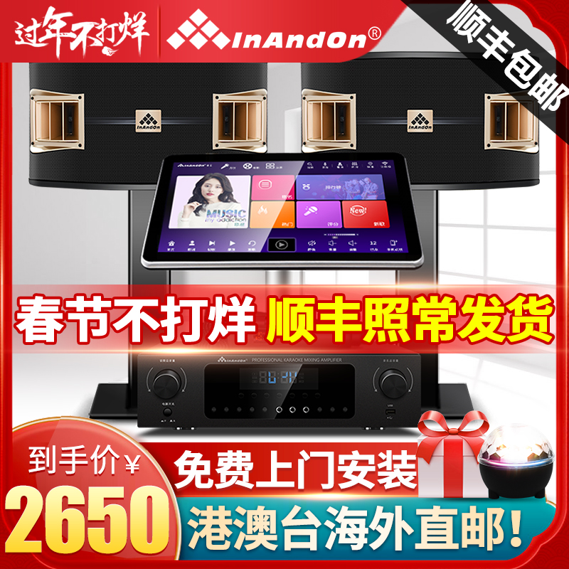 InAndOn Music King V60 Home KTV Sound Set Full Set of Singing Machine Touch Screen All Home Kara