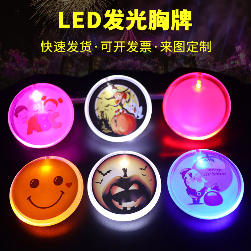 LED luminous badge round smiley face badge custom logo printing glitter brooch diy personalized colorful badge