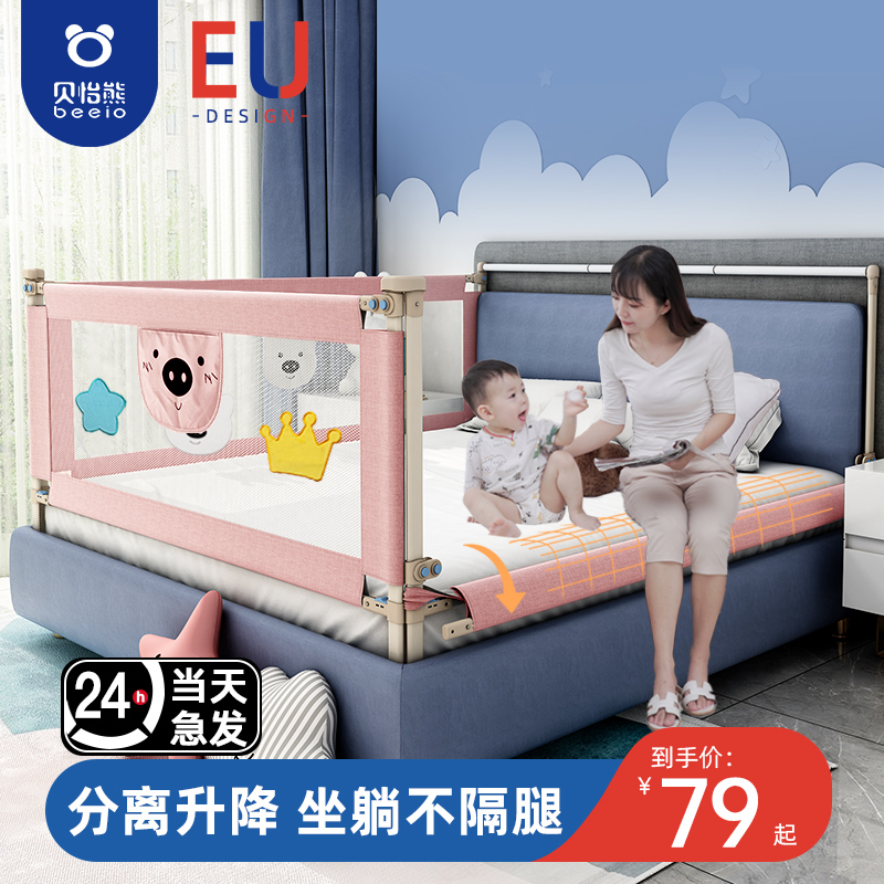 Bed Fencing Baby Anti-Fall Guard Rail Bed Anti-Fall Baffler Child Bedside Bed Bar Baby Bed Barrier Shield Unilateral-Taobao