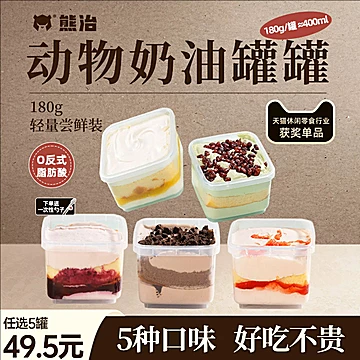 5罐！熊治罐子蛋糕180*g