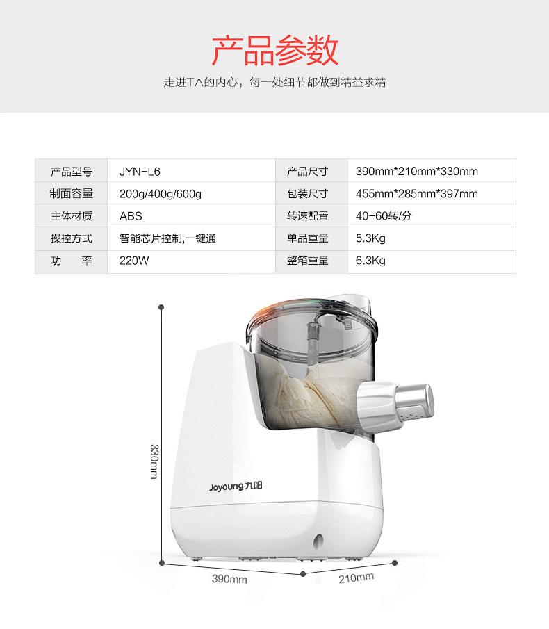 九阳 JYN-L6 全自动家用面条机 含6种模头 图25