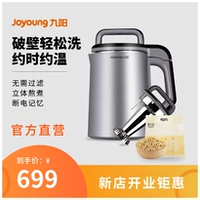 9 Sữa đậu nành Yang chính thức bị hỏng bộ lọc miễn phí đặt đôi máy dán gạo nhà máy tự động có cùng đoạn G6 - Sữa đậu nành Maker máy nấu sữa hạt unie v1