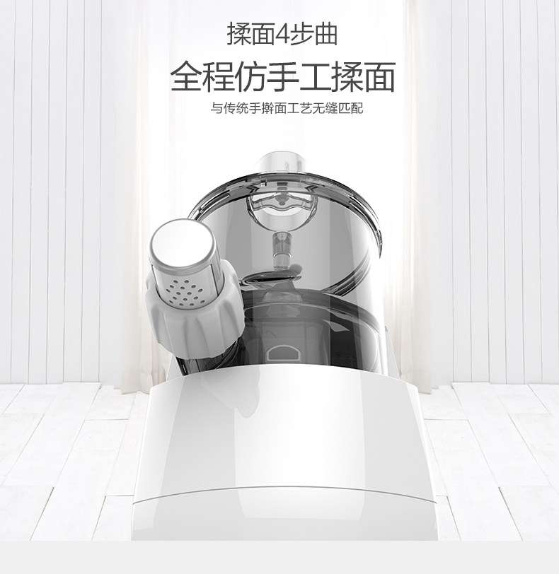 九阳 JYN-L6 全自动家用面条机 含6种模头 图6
