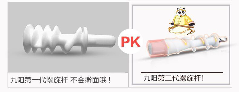 九阳 JYN-L6 全自动家用面条机 含6种模头 图14