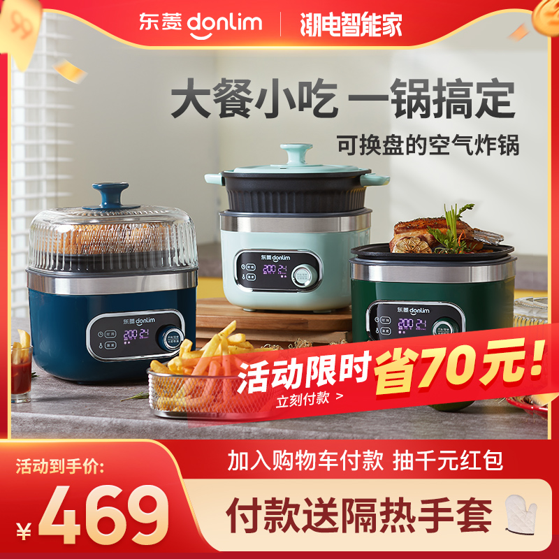 Dongling snack pot multifunctional Air Fryer home large capacity new intelligent visual oil-free small electric fryer machine