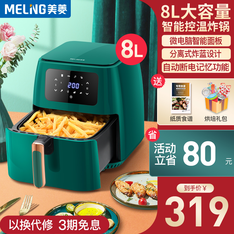 Mearing Air Fryer Household 8L Large Capacity New Special Price Intelligent Electric Fryer Multifunction without Oil Fries Machine