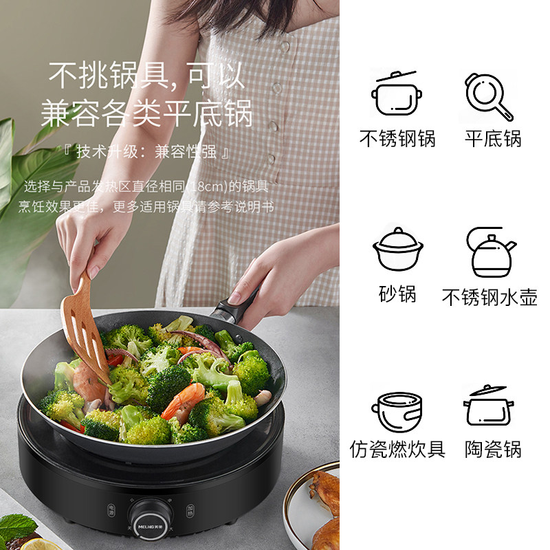 10点抢 美菱 多功能家用电热锅 分离式锅炉 图4