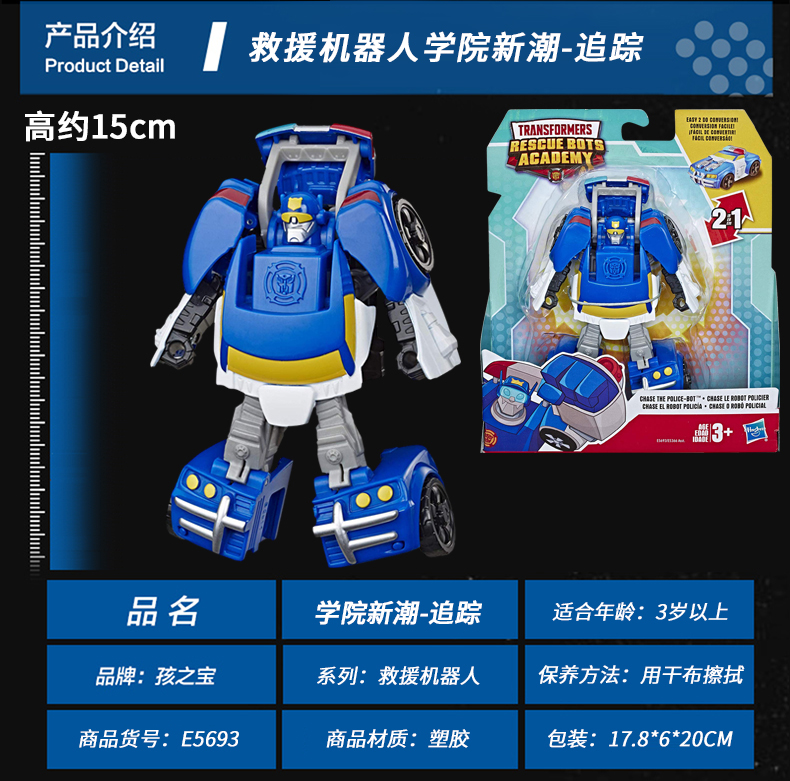 Hasbro Transformers Cứu hộ Robotics College Hợp thời trang Hornet Hot Breaking Steel Lock Deformable Model Đồ chơi - Gundam / Mech Model / Robot / Transformers 	mô hình robot người