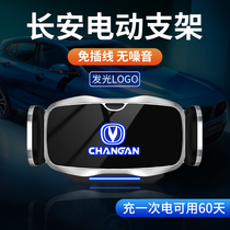 Dedicated for Changan CS75 UNIT Yidang CS55 CS35PLUS Cosai Auchan X7 car mobile phone holder
