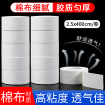 特价宝塔橡皮膏用胶布橡皮膏贴棉布基材纯棉布胶带2.5*400cm
