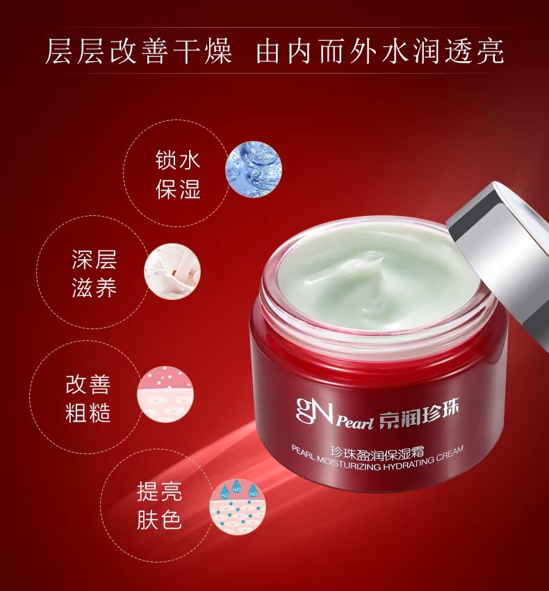 Jingrun Pearl Cream Lady Facial Moisturising Moisturising Body Lotion Làm sáng da Màu sắc Trung Quốc Sản phẩm chăm sóc da chính hãng - Kem dưỡng da kem dưỡng ẩm naturie