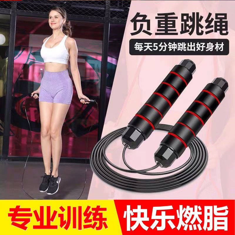 跳绳健身减肥运动燃脂专业绳减脂瘦身专用男女生运动器材瘦腿神器
