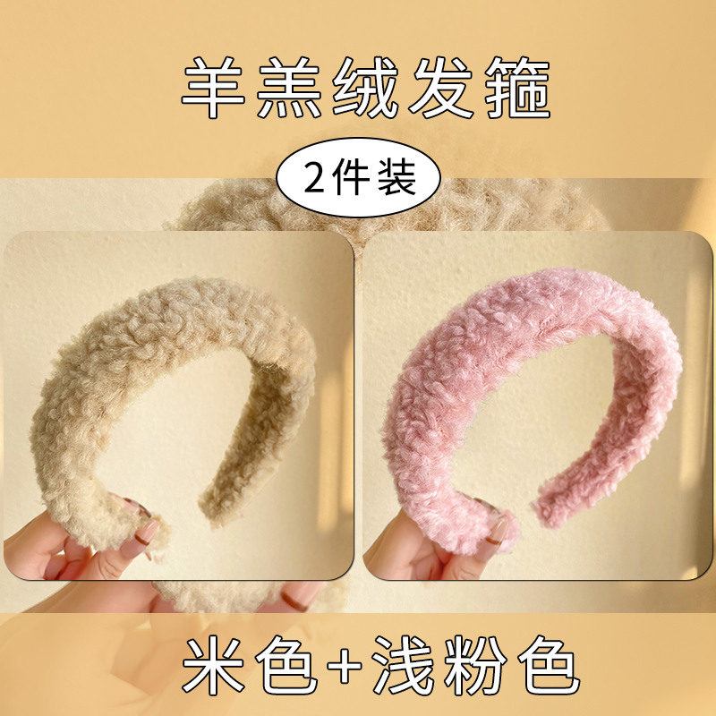images 29:High-level lamb hair hoop shampoo face-washed head hoop high skull head anti-skid blade card new hair tie in 2022