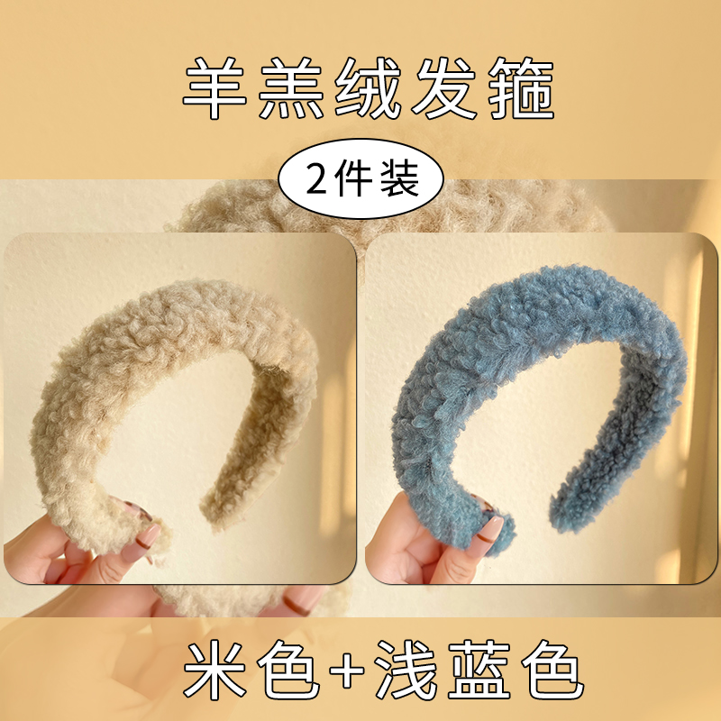 images 30:High-level lamb hair hoop shampoo face-washed head hoop high skull head anti-skid blade card new hair tie in 2022