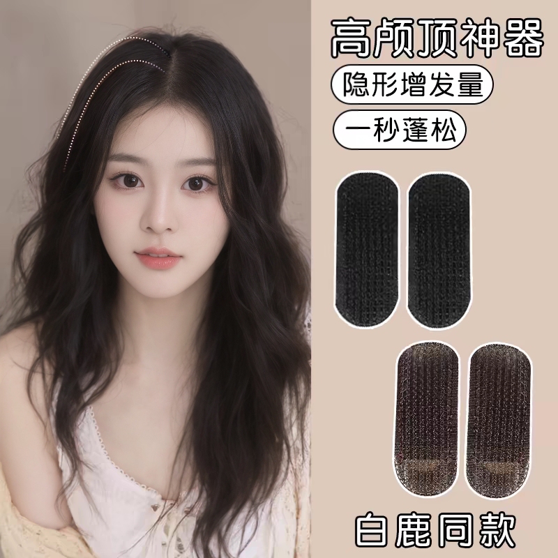 Hair Heightening Clip, Hair Pad, Hair Root Volumizer, Hair Topper, Fake Hair Pad, Hair Top Enhancer, High Crown Clip
