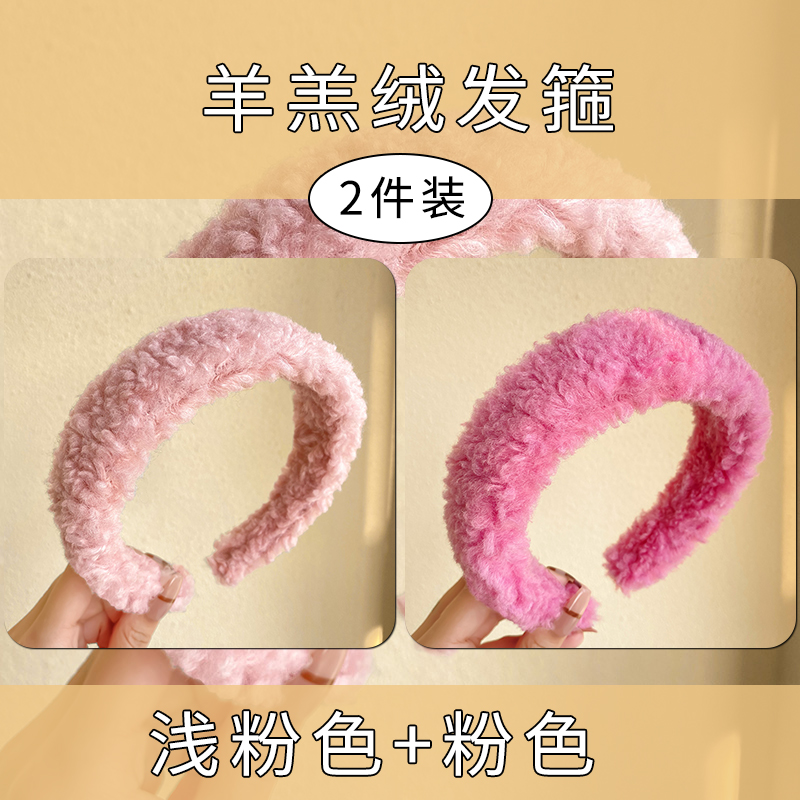 images 34:High-level lamb hair hoop shampoo face-washed head hoop high skull head anti-skid blade card new hair tie in 2022