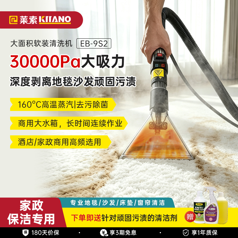 Laiboo Fabric Cleaning Machine, Household Steam Carpet Cleaning, Spray and Suction Integrated, No Disassembly Required for Curtains, Mattress and Sofa Cleaning Machine