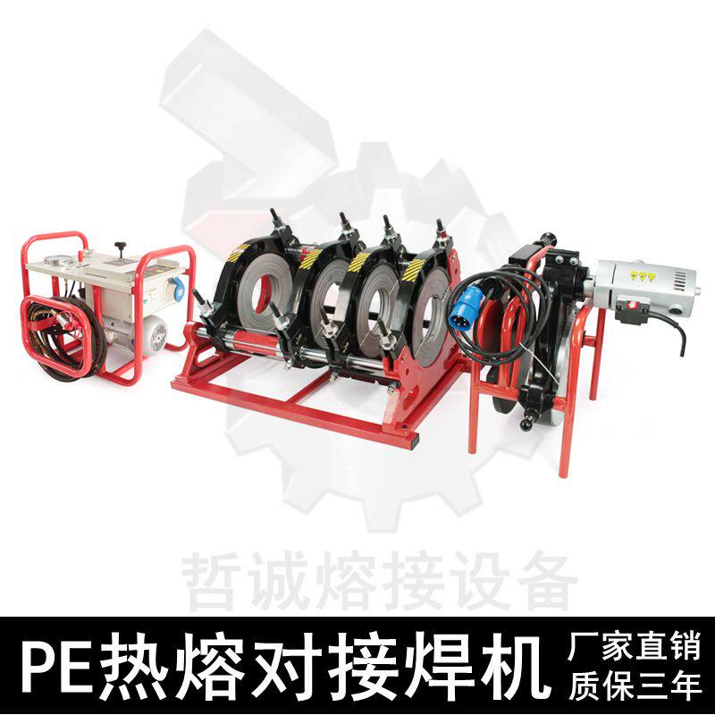 Hydraulic hot melt butt welding machine PE semi-automatic welding equipment PVCPPH plastic pipe welding machine 160200315355