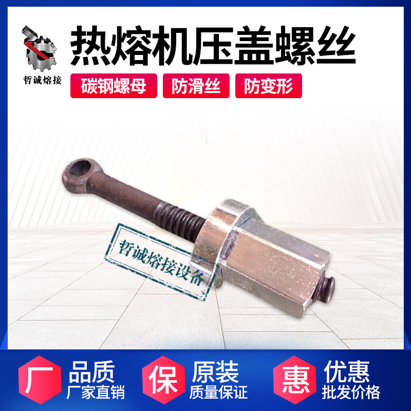 Hanging tight screw pipe hot melt welding machine manual hydraulic hand rock screw all half automatic accessories