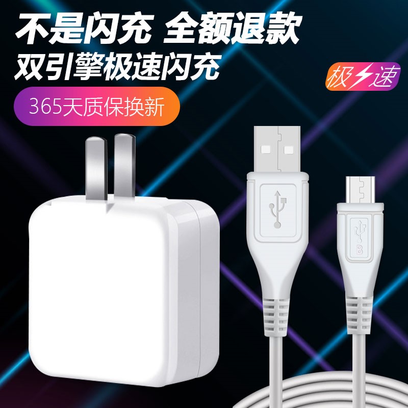 Applicable to the special price vivoX9S data cable original MG-12 mobile phone charging cable Android 12 data cable X9 dual engine