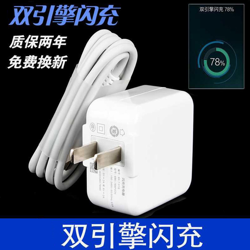Suitable for Backgammon ivo original fast charging charging cable vivoX9 Y67 X21 special original flash charging data cable