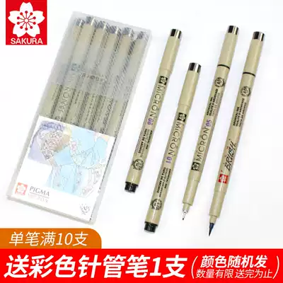 Japan Sakura Cherry Blossom needle pen Waterproof hook line pen Comic stroke line drawing Anime design Hook line pen Hand-drawn sketch Comic special pen Black drawing pen Stick figure pen set color
