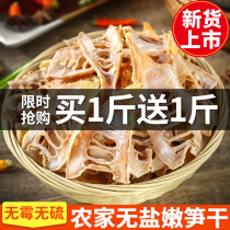 Dried bamboo shoots Dry goods farm homemade tender bamboo shoots in bulk wild winter bamboo shoots Magnolia slices Huangshan unsalted new product 500g