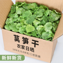 Dried lettuce dehydrated vegetables Dried vegetables Farmers homemade dried vegetables specialty nest bamboo shoots dried lettuce hot pot tribute vegetables 500g