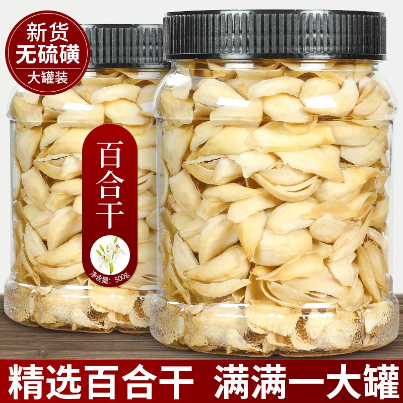 Lily Dry Goods 500g Edible Lanzhou Sweet Lily Lotus Seed Silver Ear Pearl Barley rice cooking Porridge Gui Round Dry Lily Tablets Flagship Store