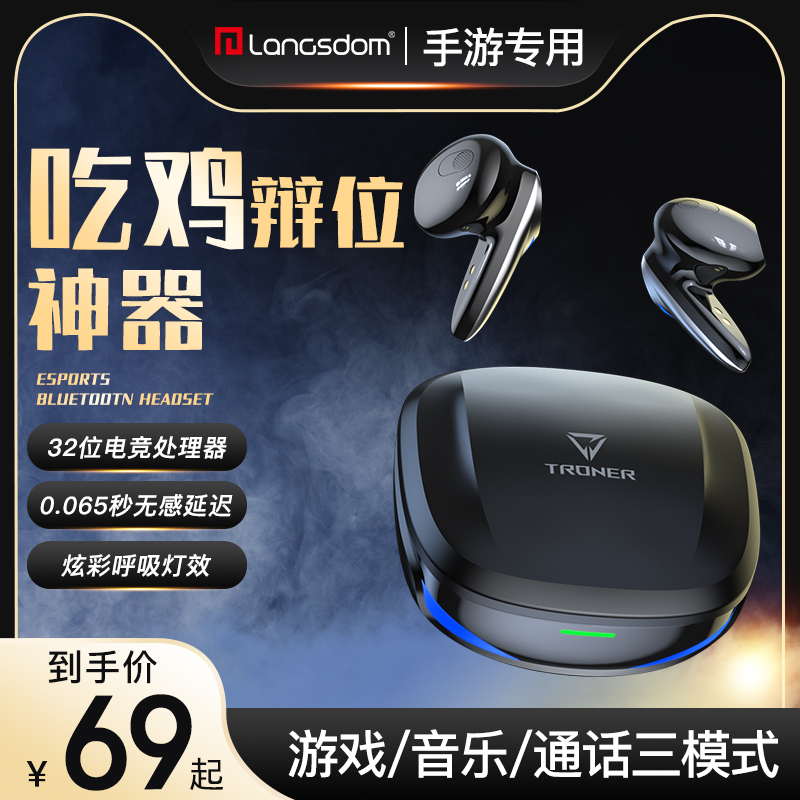 Electric race Game No Delay Private Lanserton Wireless Bluetooth Earphones 2021 New In-ear High-end Men's Noise Reduction Eat Chicken Black Tech High Face Value Music Apply Huawei Black Shark Iqoo