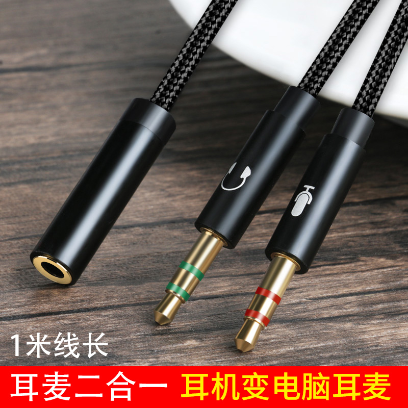 Langston computer headset adapter cable mobile phone microphone two-in-one conversion head 3 5mm headset extension cable audio one-point-two absolute survival eating chicken dedicated online class teaching voice call
