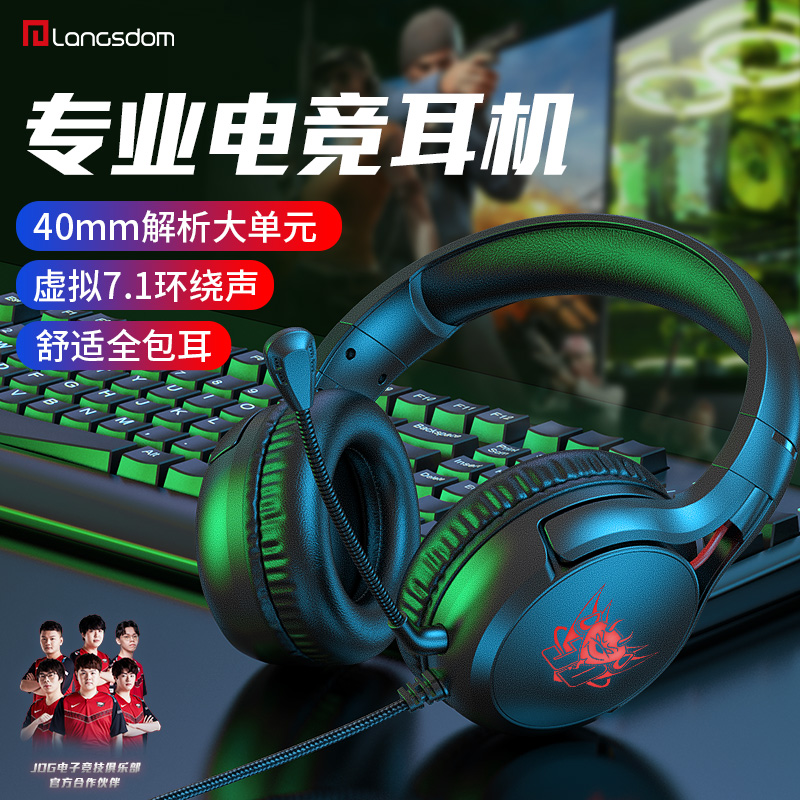 Langston G4 computer headset head-mounted desktop notebook eating chicken wired listening sound discrimination electric competition Jedi survival game csgo special with wheat noise reduction microphone microphone USB7 1 channel