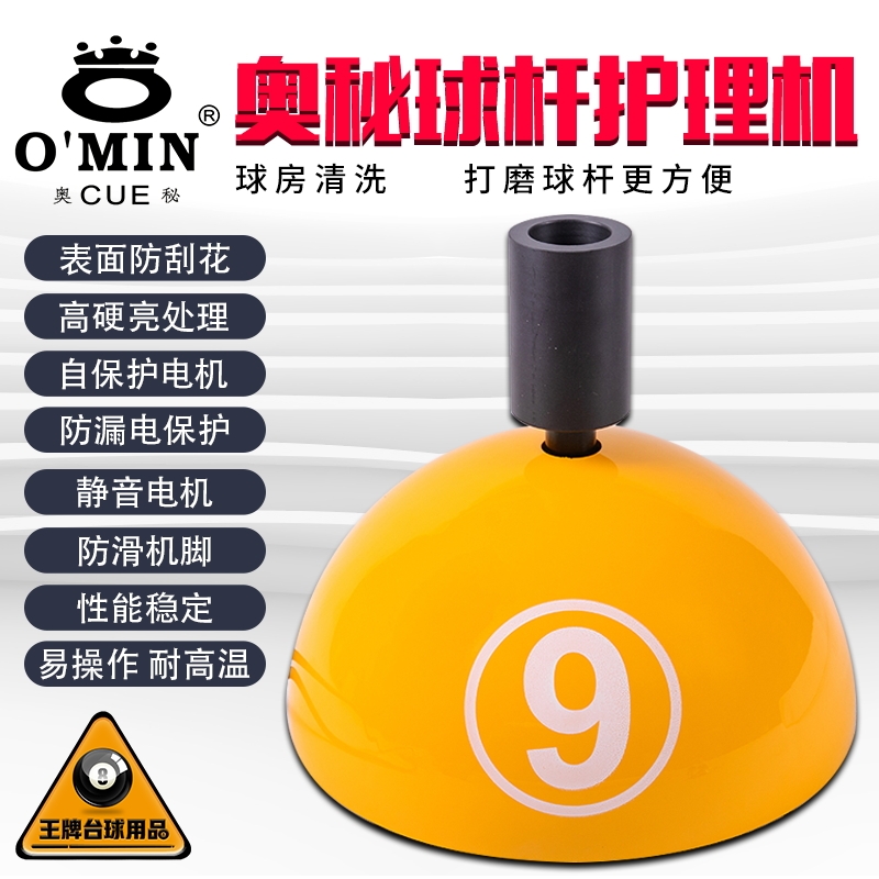 Mystery multi-function nursing machine polishing and polishing refurbished billiard cue maintenance and cleaning warm club artifact