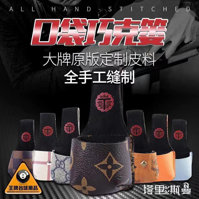 Imported Tarisman Pocket Dexterous Basket Nipping Ball Pink Bag Genuine powder Pink Pocket Metal Suction Table Ball Accessories