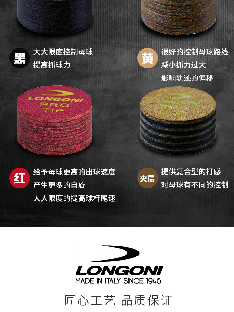 Италии Лонггуни Лонгони бильразмер Стержень кожа головы многослойный свиная кожа кожа головы маленькая голова черный 8 снукер чаевые 