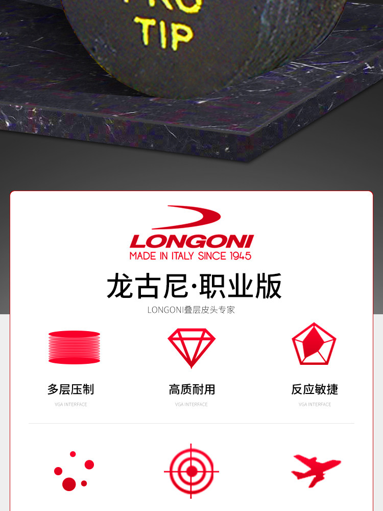 Италии Лонггуни Лонгони бильразмер Стержень кожа головы многослойный свиная кожа кожа головы маленькая голова черный 8 снукер чаевые 