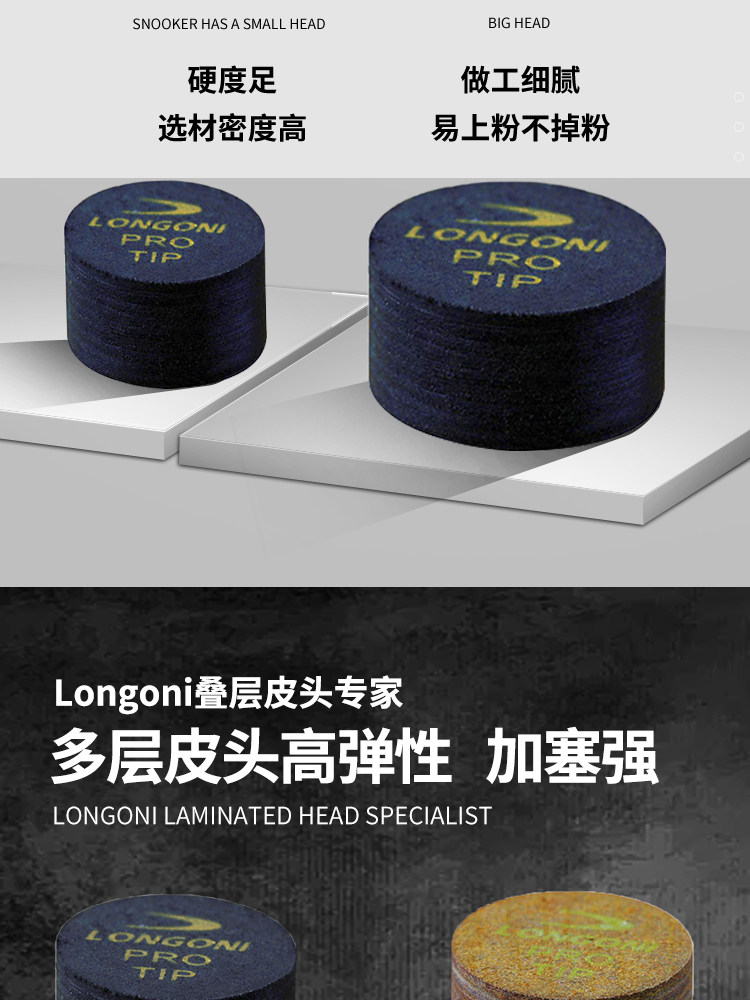 Италии Лонггуни Лонгони бильразмер Стержень кожа головы многослойный свиная кожа кожа головы маленькая голова черный 8 снукер чаевые 